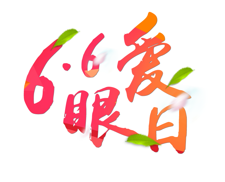 66ȫM(fi)ṩI(y)۽wzһҪe^Ŷ~~