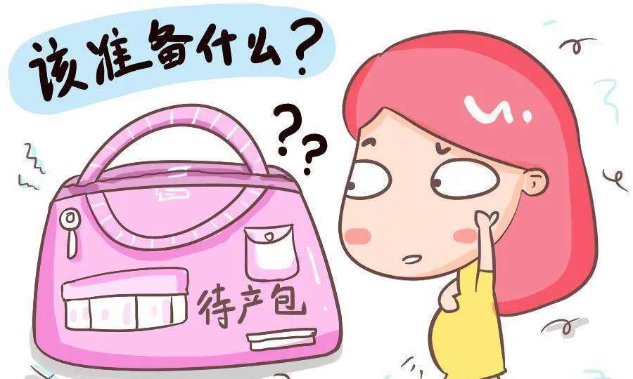 迎接新生兒，你做好物資準備了嗎？（婦產(chǎn)科知識講座第十八期）