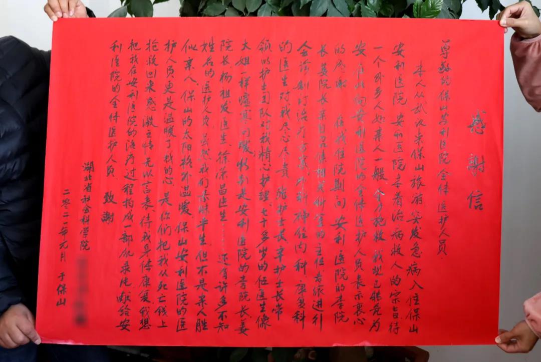 武漢游客：“保山的太陽格外溫暖，安利醫(yī)護(hù)人員更是暖了我的心”?！